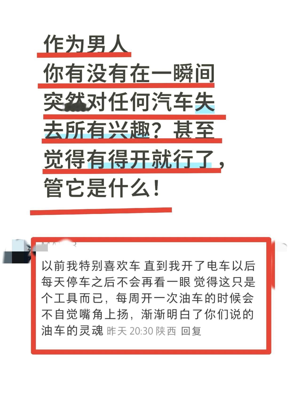 终于明白，为什么有些男人只钟情油车！