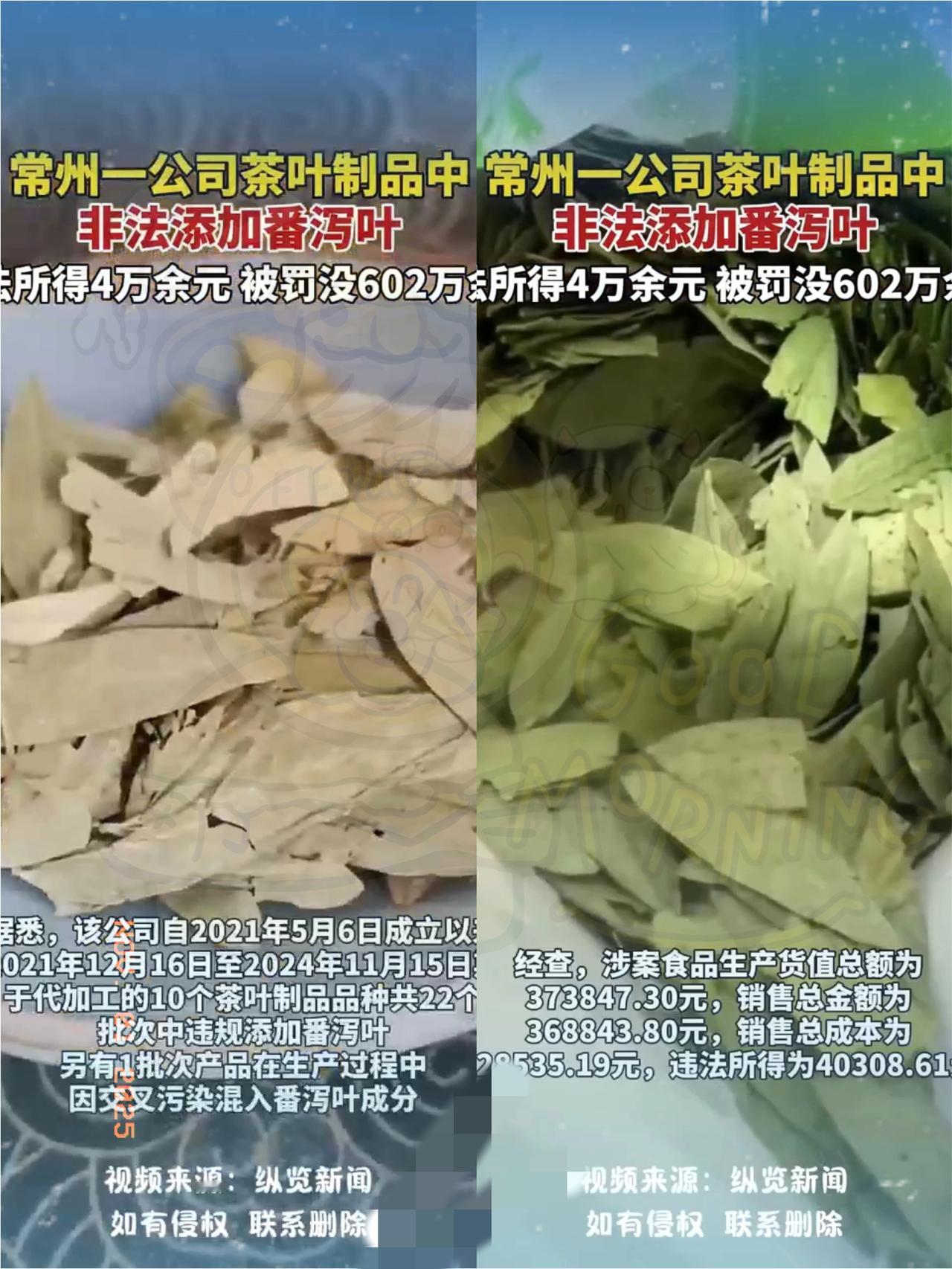 赚4万罚602万！常州这茶企的操作，简直是拿命换钱还自毁前程！这家公司从2