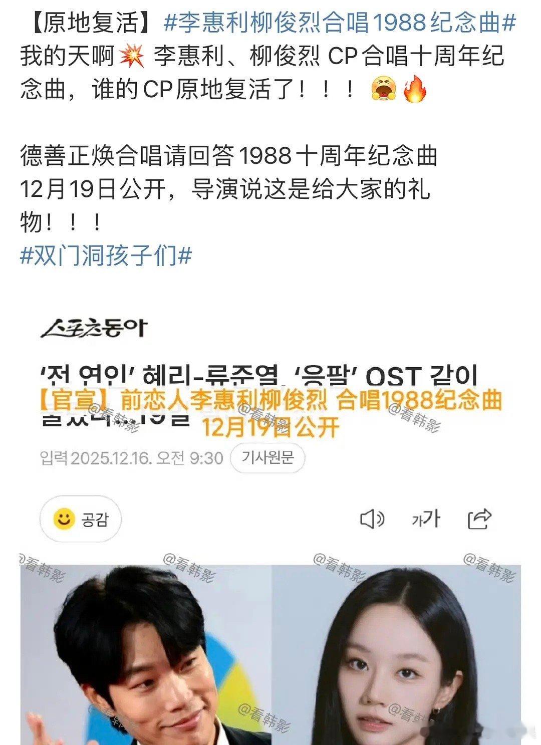 艺人也不是谁都能干的，心理素质得够强果然在钱面前感情算个鸡毛。。。李惠利和柳