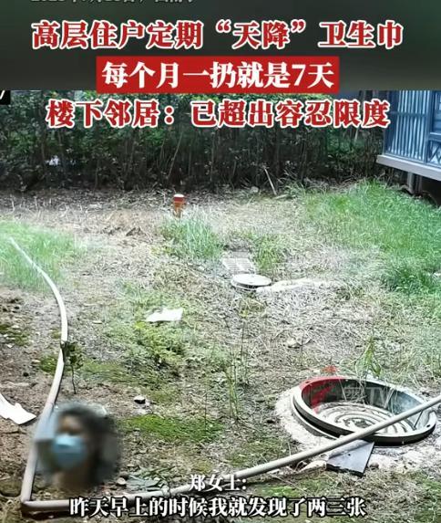 “奇了葩了！”广西大姐生理期，嫌用过的卫生巾放家里不干净，所以专门趁着半夜从阳台