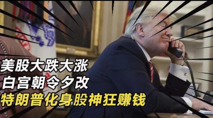 关税股神特朗普让巴菲特黯然失色“君无戏言”这句话有没有翻译成