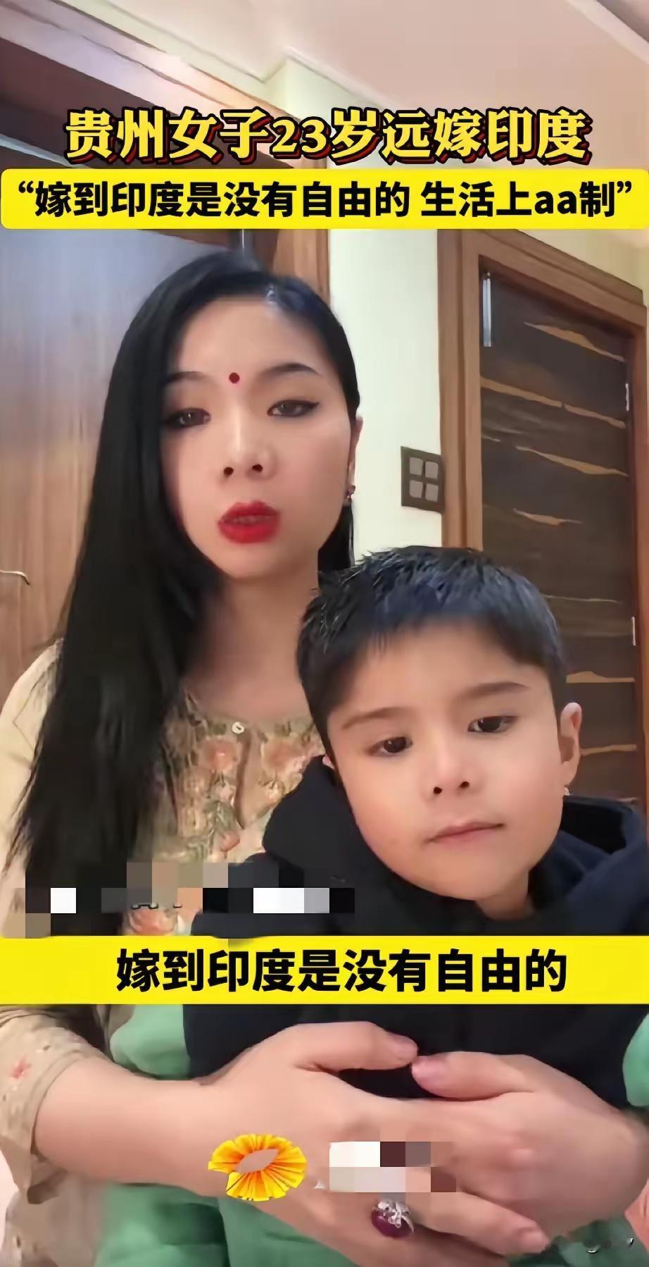 23岁女子嫁到印度，生活是惨不忍睹，终于知道跨国婚姻真的没有那么简单，即便是