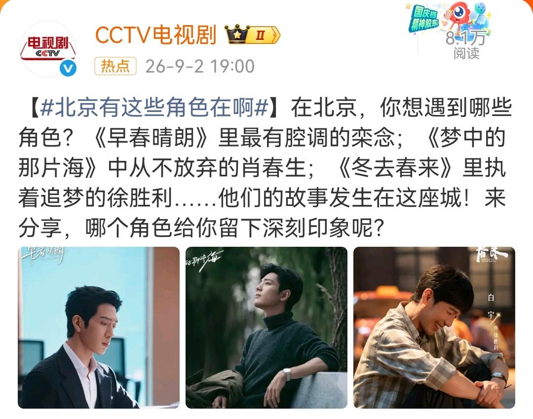 9月2日，CCTV电视剧最喜欢回顾的角色《梦中的那片海》中肖战饰演的肖春生[机智