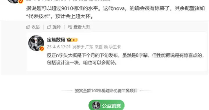 鸿蒙麒麟双王炸!华为nova14系列五月中下旬登场