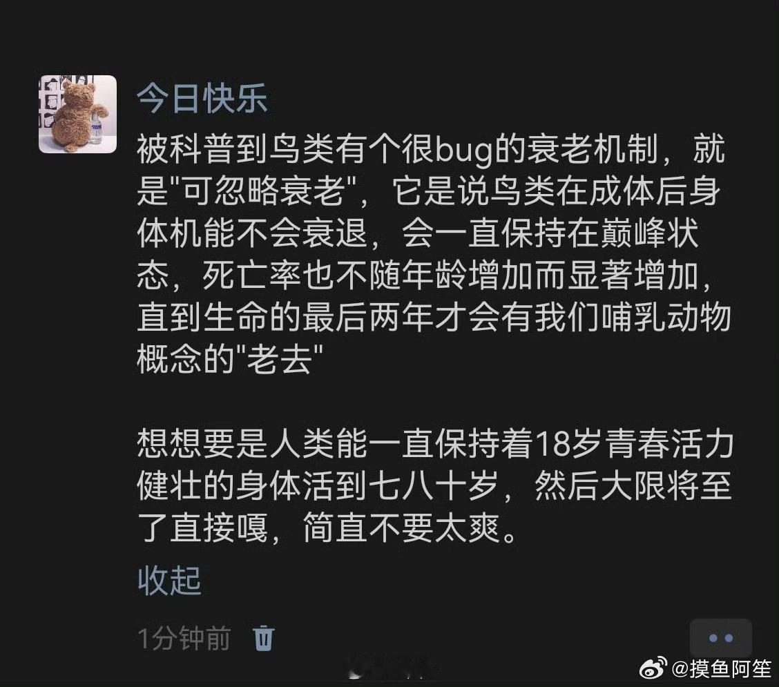 看过一个说法说因为人类的祖先被鸟的祖先（就是恐龙）打的东躲西藏，好的基因都被打没