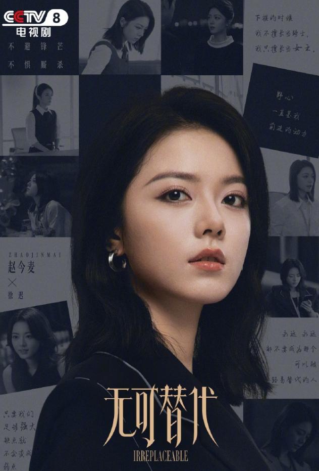 无可替代早春晴朗2.0！原来不止我觉得这两部剧大框架有点像，无可替代早春晴朗2.
