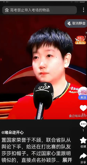 最新消息！！！6月5日，河北省体育局官网发布公示，孙颖莎获得提名，将作为委员