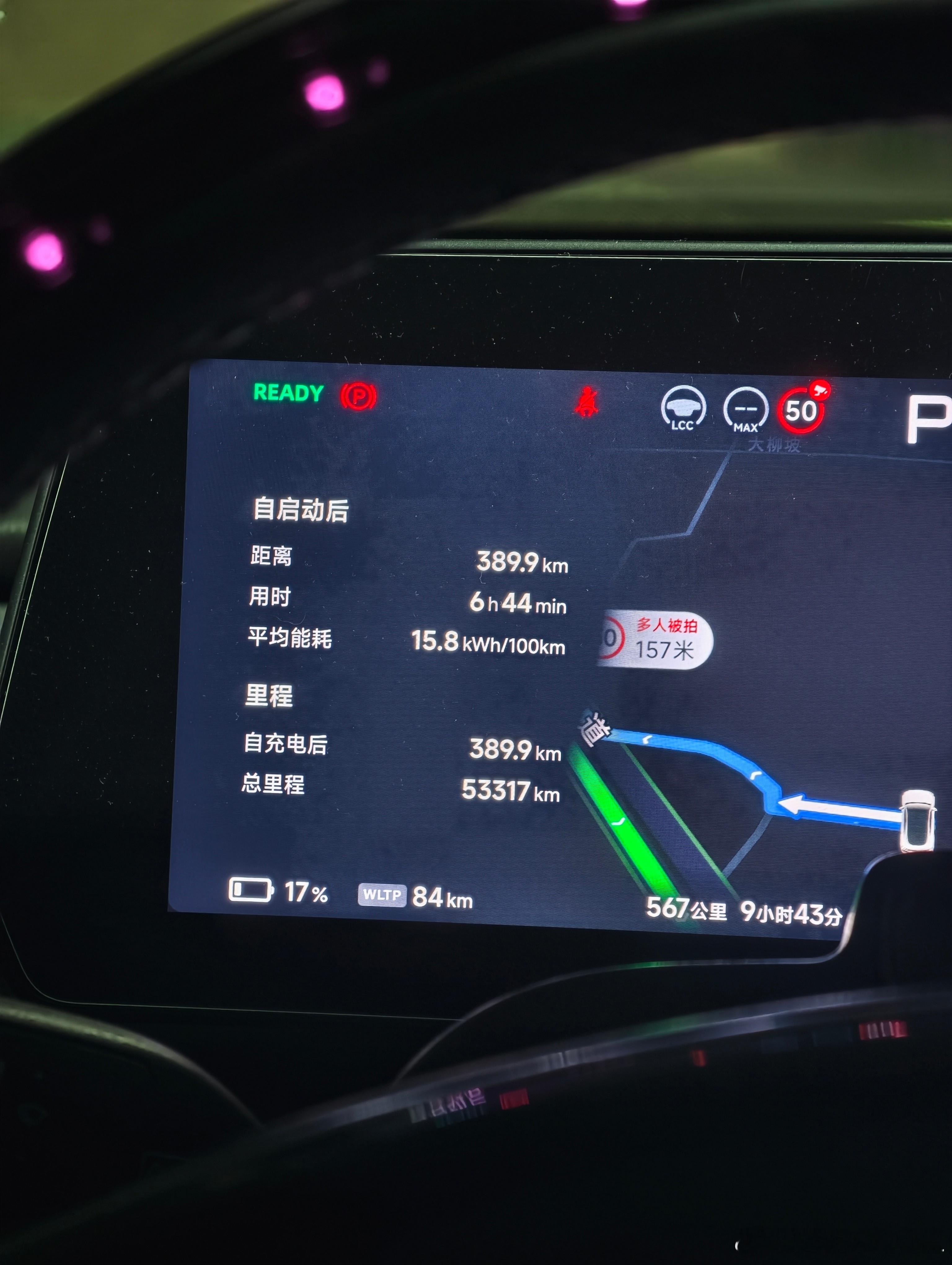 硬座7个小时终于快把电池跑完了出发表显480km跑了390km还剩84km这续航