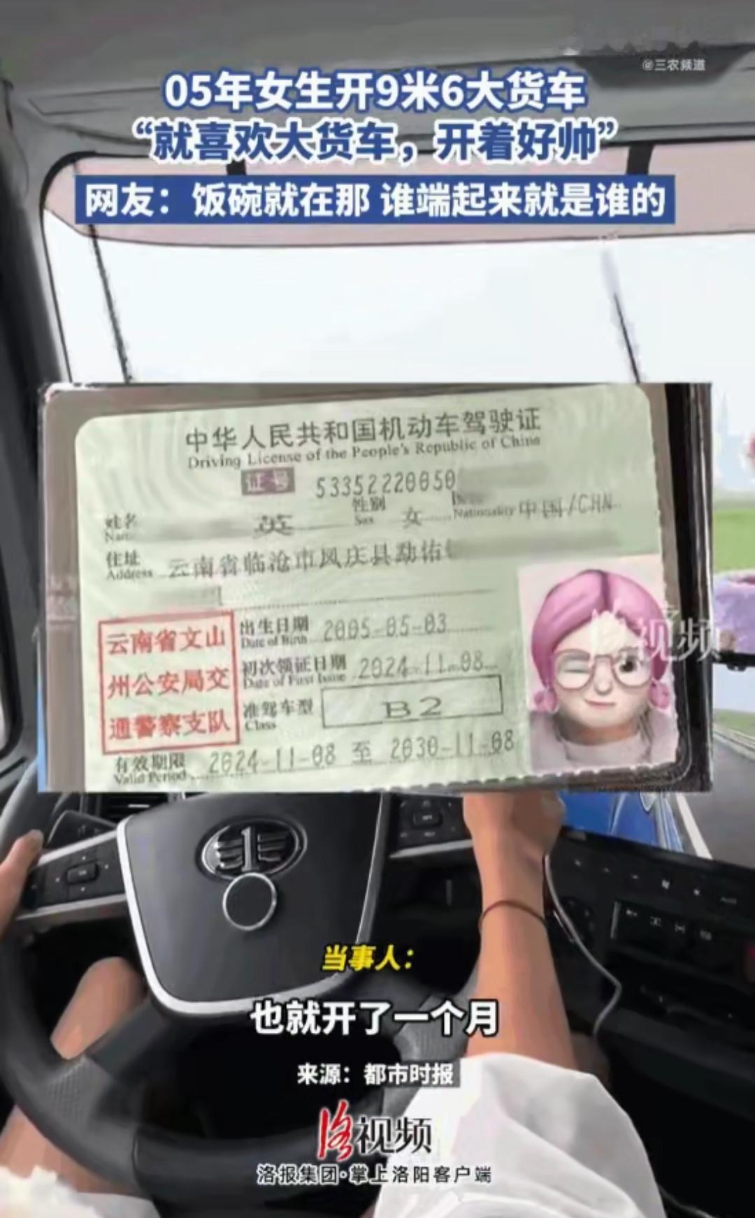 云南昆明，一位年仅21岁、出生于05年的小姑娘，竟然独自驾驭着一台长达9.6米的