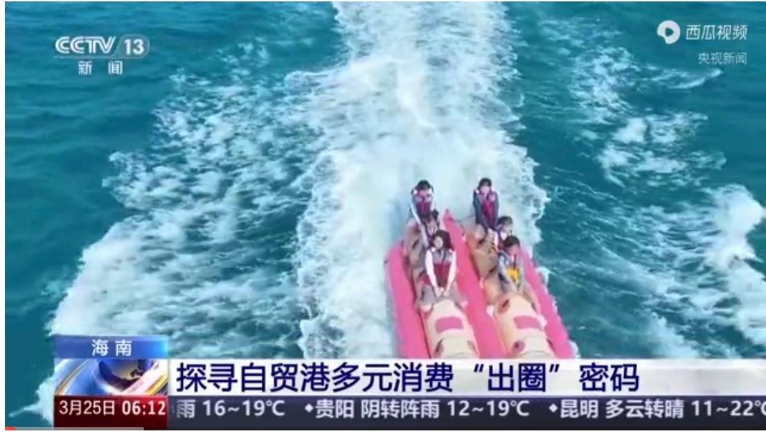 打开海南自贸港旅文“朋友圈”探寻多元消费“出圈”密码这段内