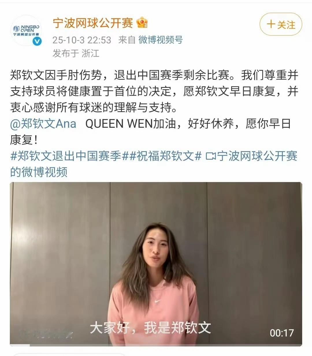 郑钦文不打了。不是偷懒，是胳膊真裂了。8.4毫米撕裂，软骨缺了指甲盖大小，一