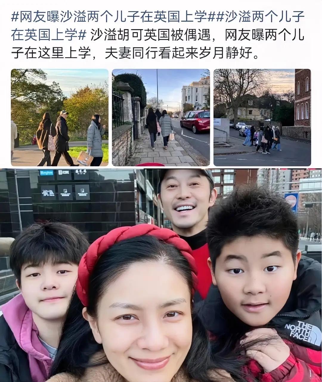 沙溢一家四口被网友在伦敦偶遇，他两个孩子都在英国读书，看起来岁月静好！沙溢忙着
