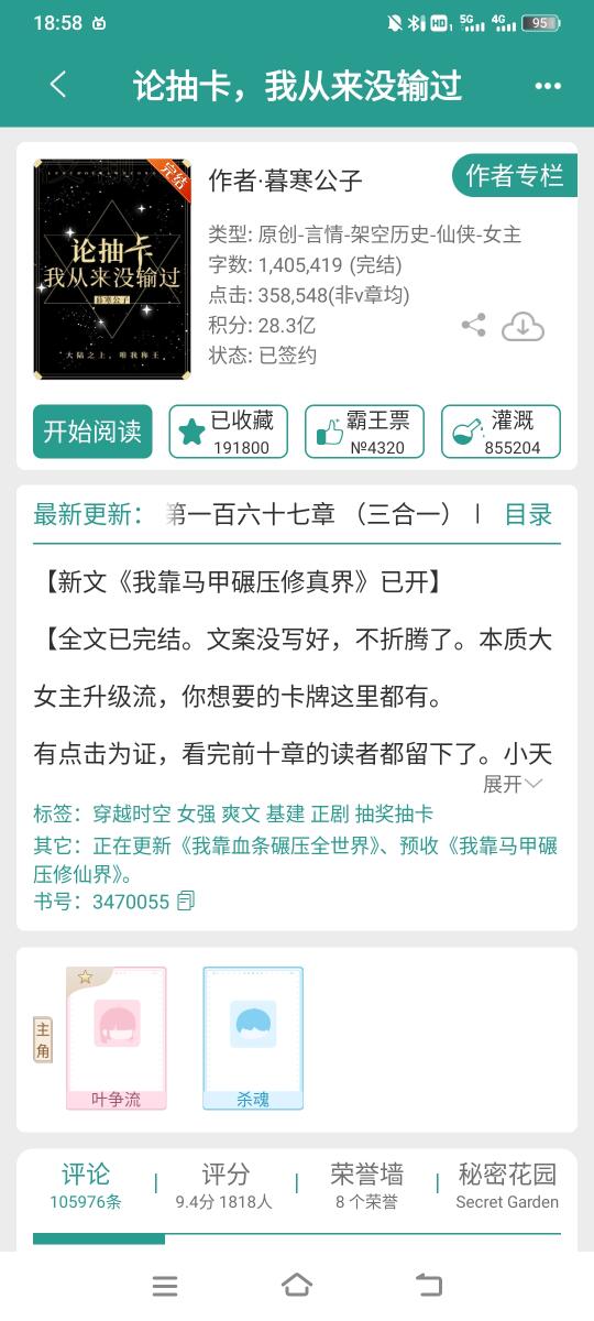 神话血脉觉醒/召唤华夏神明｜BG｜合集