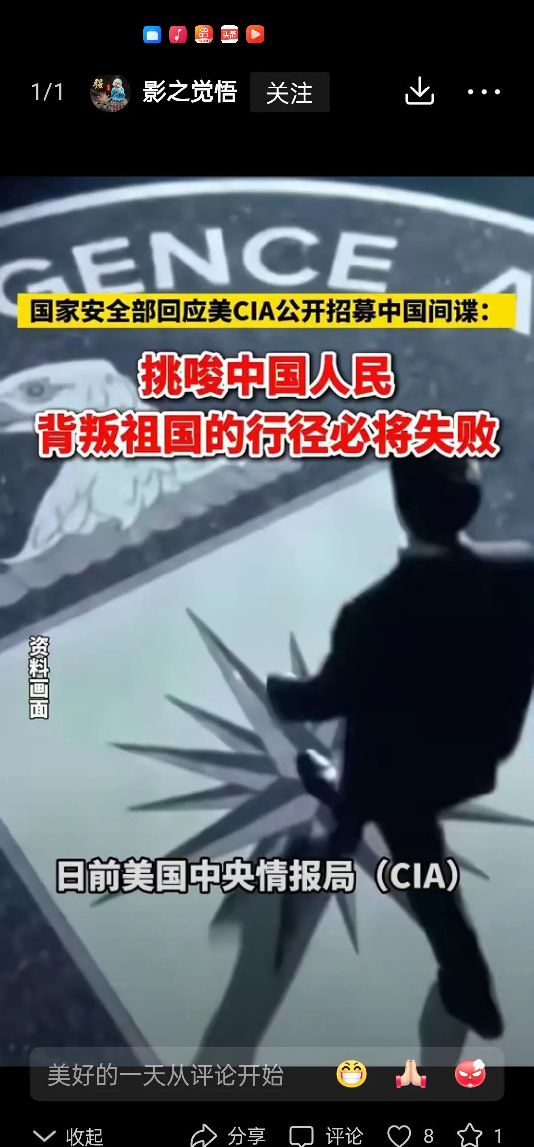 美国公开招间谍，想搞垮中国？万万没想到！美国中情局竟然不