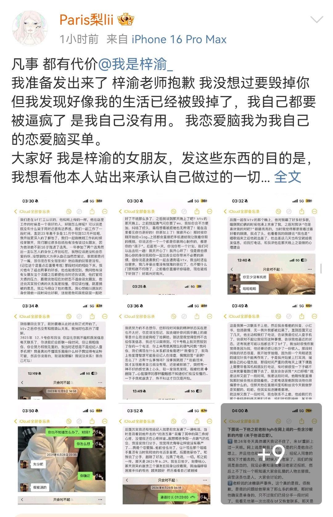 梓渝女朋友佩服我自己的耐心，我居然全看完了。发现有人已经总结了一个大概（