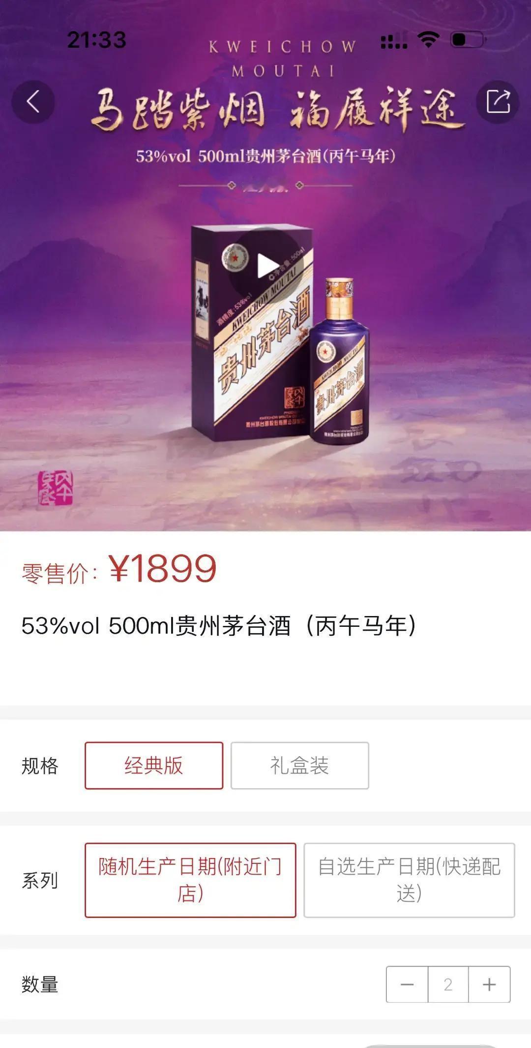 “i茅台”这回算是捅了黄牛窝了，那些靠“科技与狠活”吃饭的，估计要骂娘了以前没