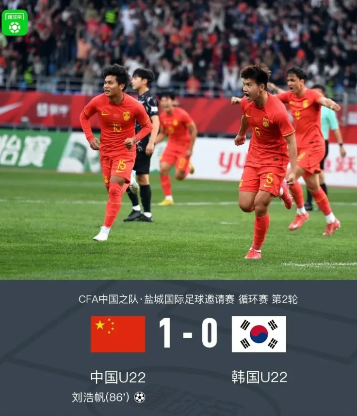 干得漂亮！u22国足1：0韩国，管他一队二队，就问赢了没赢！在盐城国际足球邀