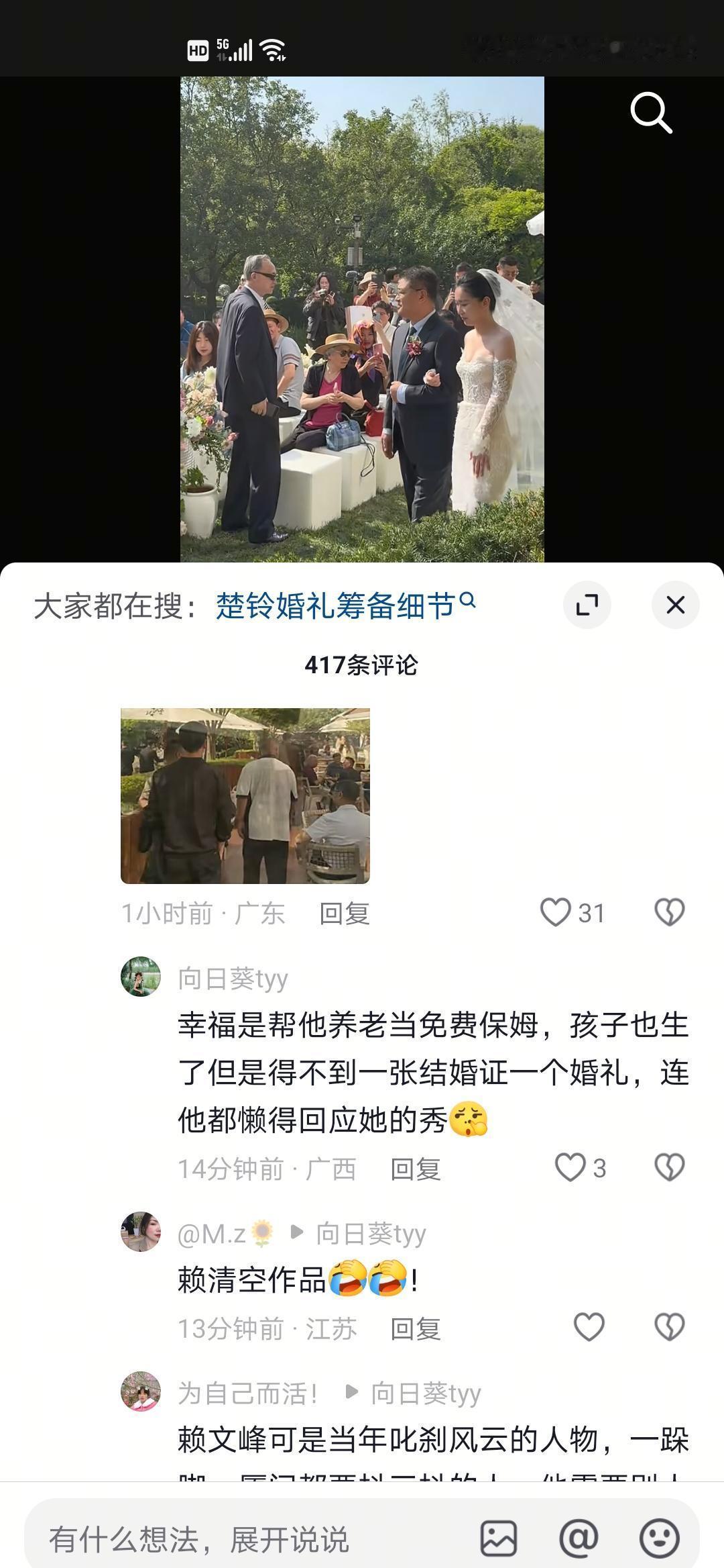厦门，10月3日晚，赖文峰被镜头逮住——侧脸、深色西装、端酒，站在楚铃半步之后。