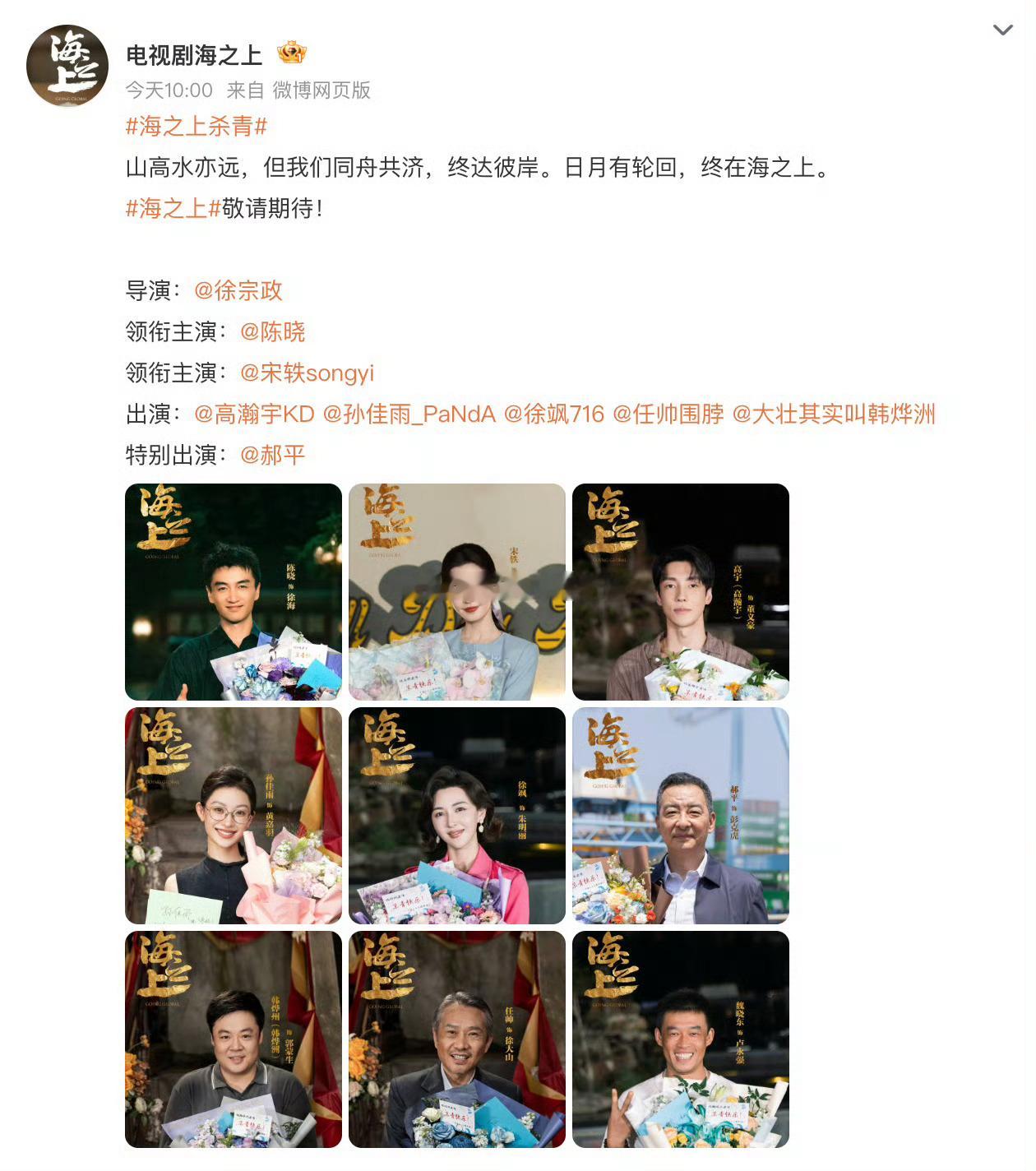 陈晓新剧海之上好像没按新规来