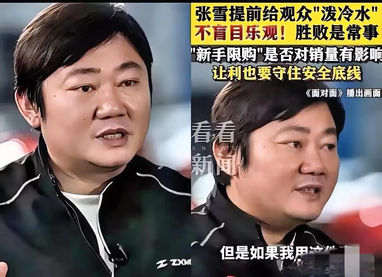 张雪接受央视专访说：17日的荷兰站有可能会输，有可能会出现机械故障、摔车，也有可