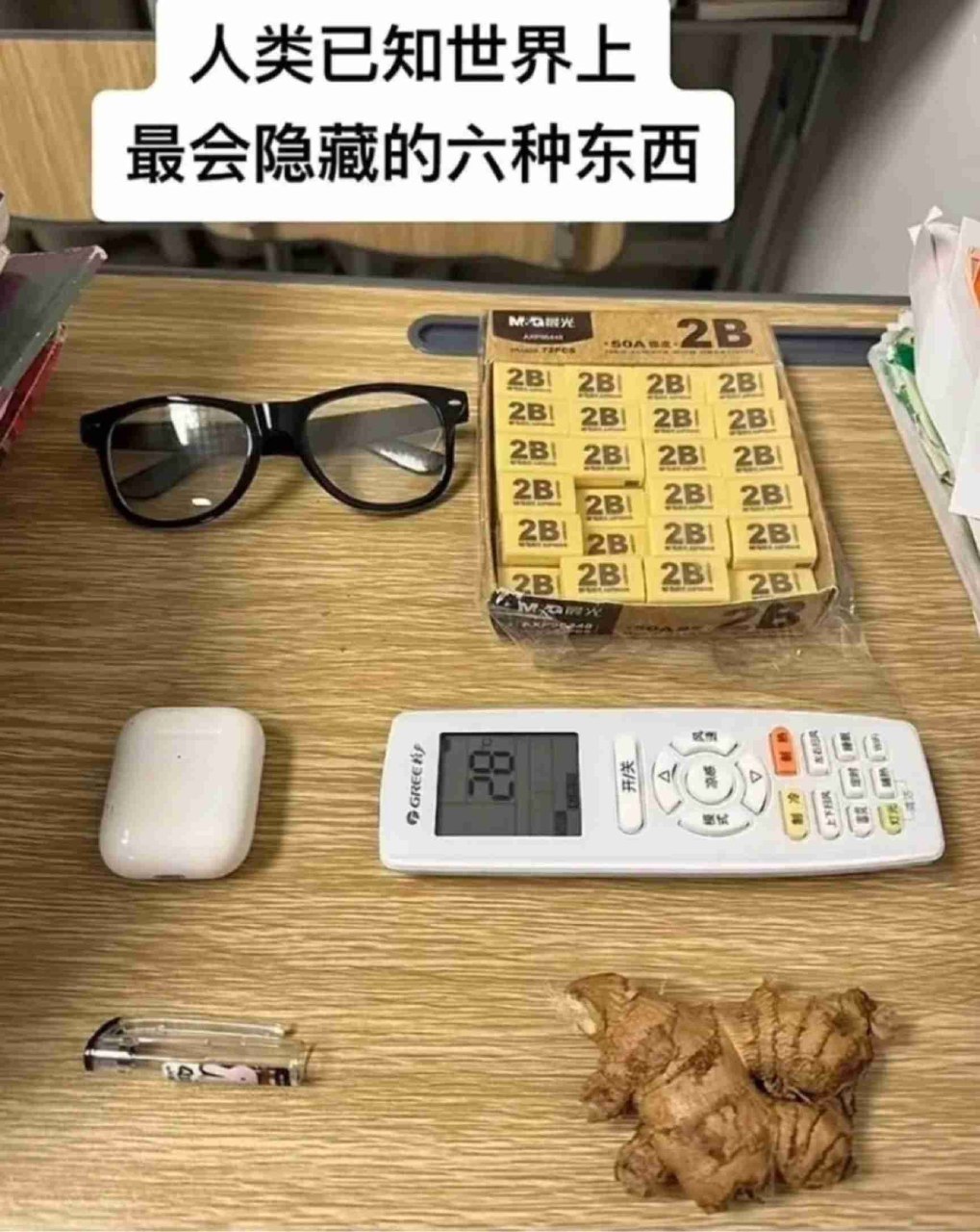 还有​​​