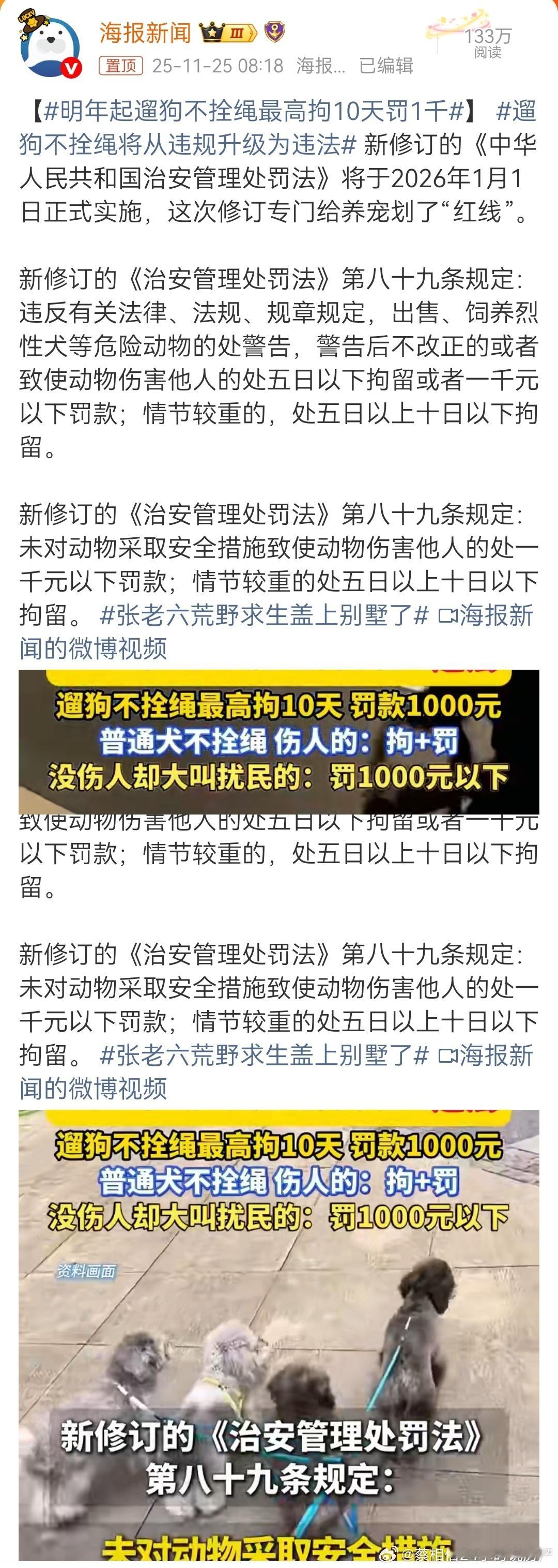 非常支持，非常理解有些人对狗的喜爱。但是大部分人的确很怕狗或讨厌狗，所以牵个绳对