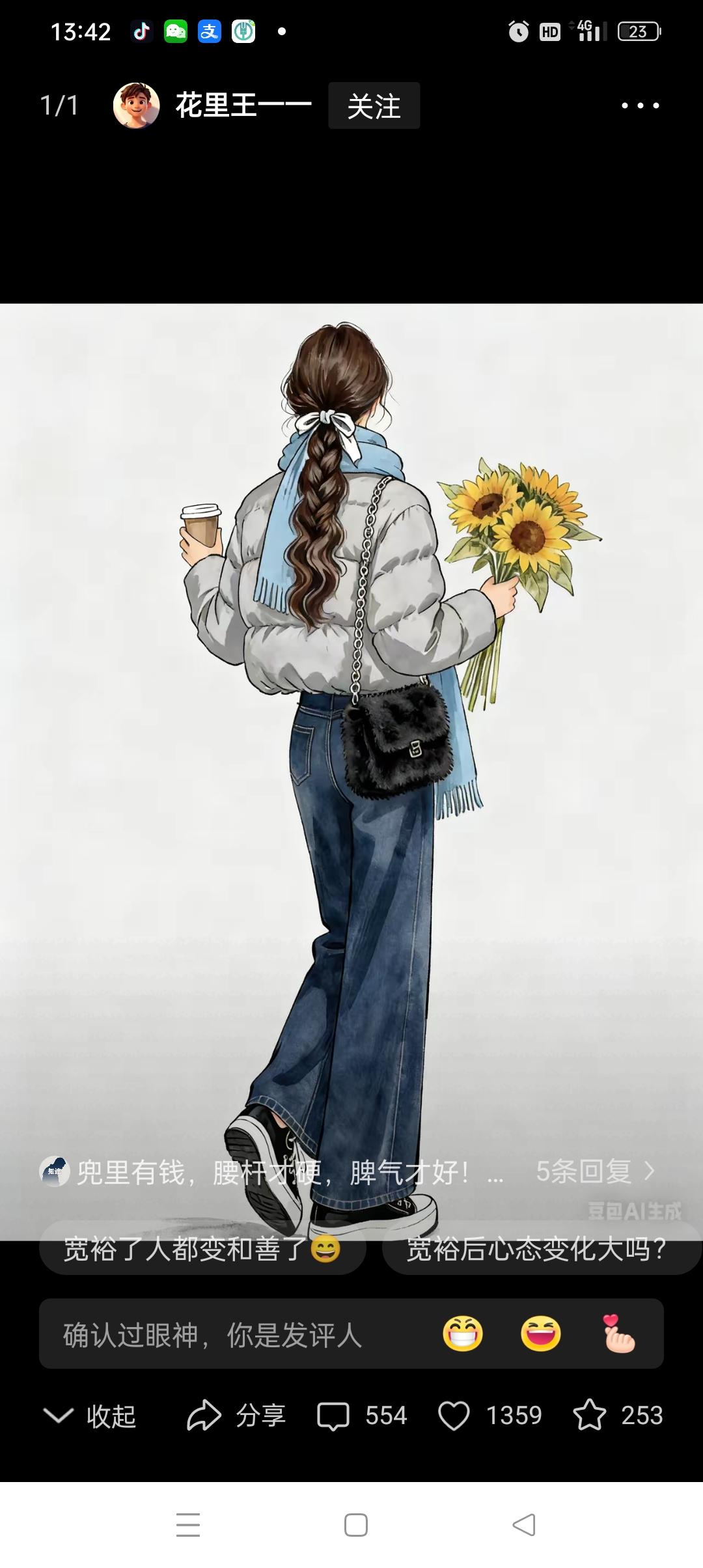 我发现了个挺有意思的事：不管是谁，一旦手头宽裕了，整个人的脾气都变好了。我认识个