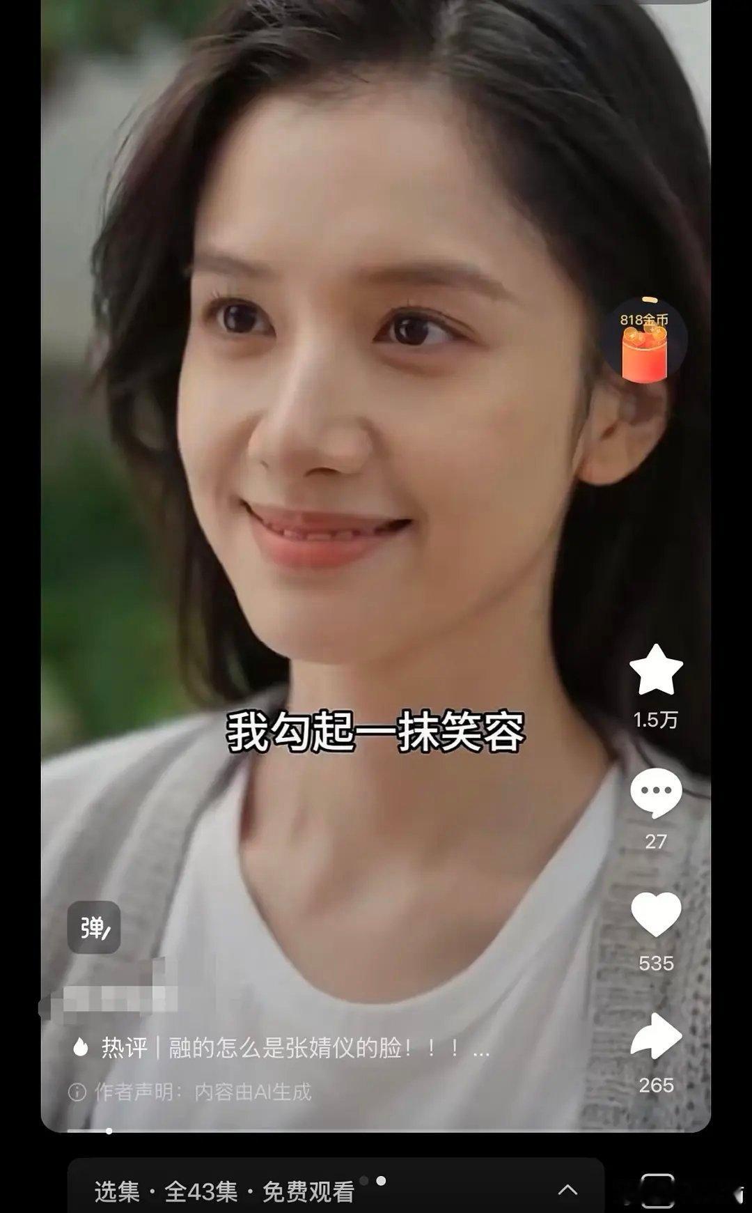 张婧仪被融脸是不是算侵权了