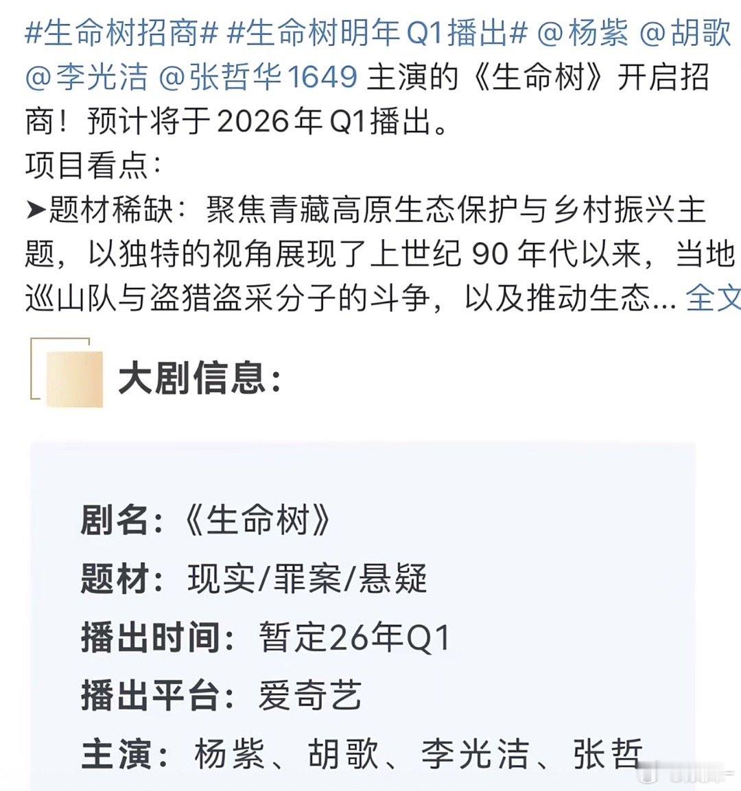 生命树能赶上吗？是不是能参加明年的飞天了