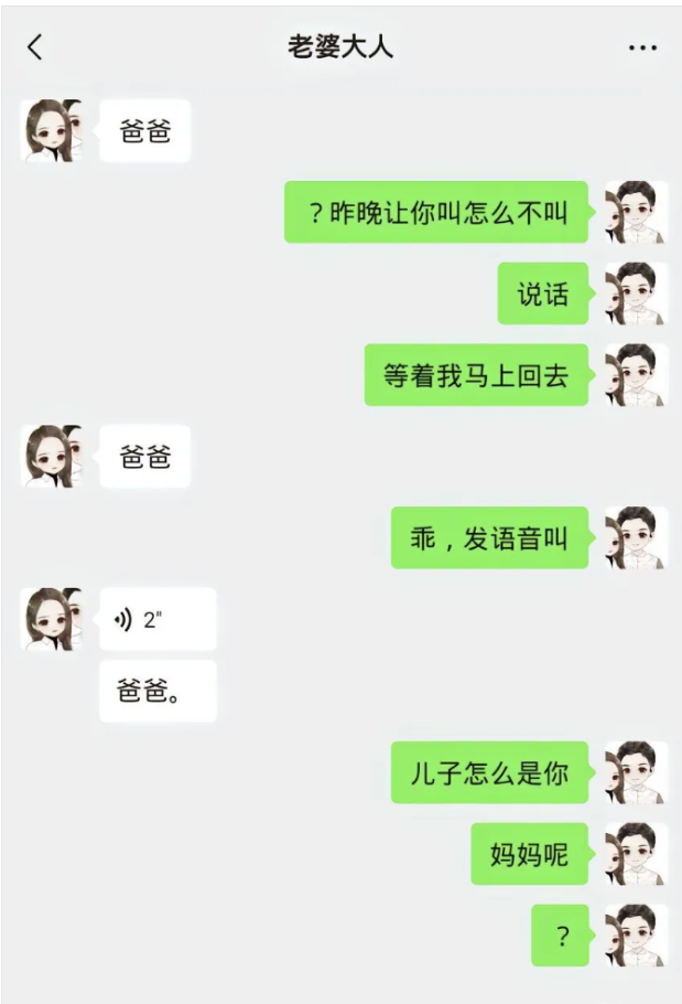 儿子怎么是你啊？妈妈呢！