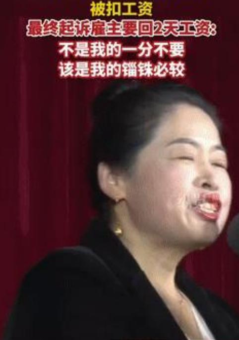 “搬起石头砸自己脚！”二月份只有28天，这位家政阿姨因此被雇主克扣了400元
