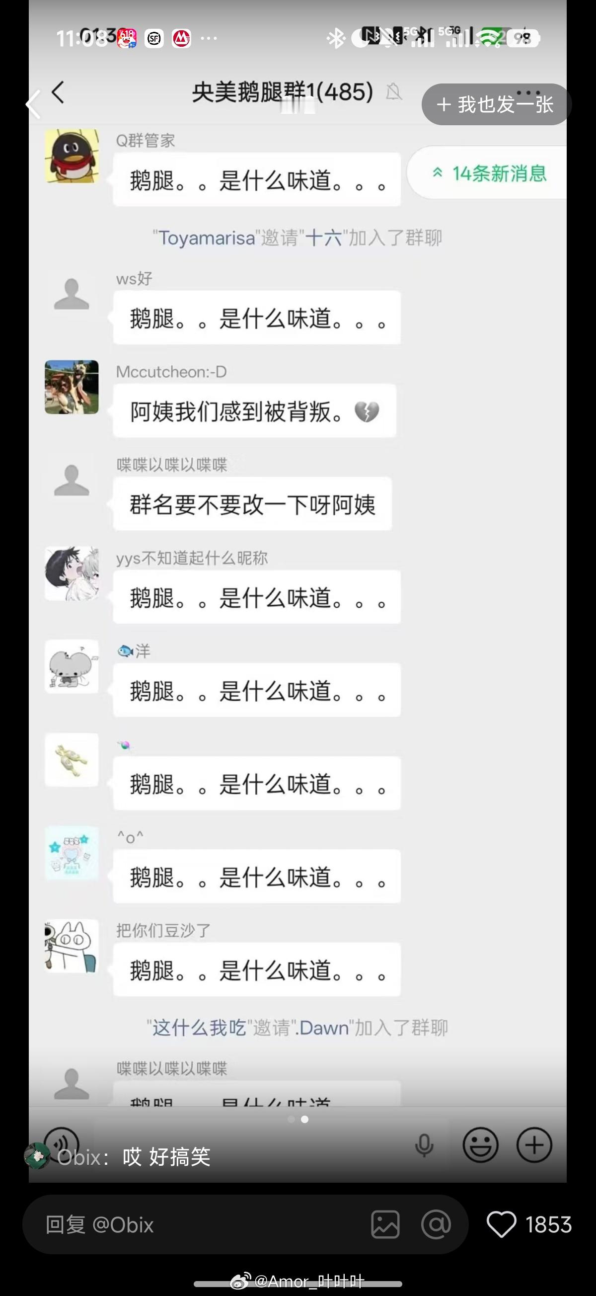 闹麻了，鹅腿阿姨爆雷了。起因是去年北大、清华学生排队抢购烤鹅腿，甚至还专门建群预