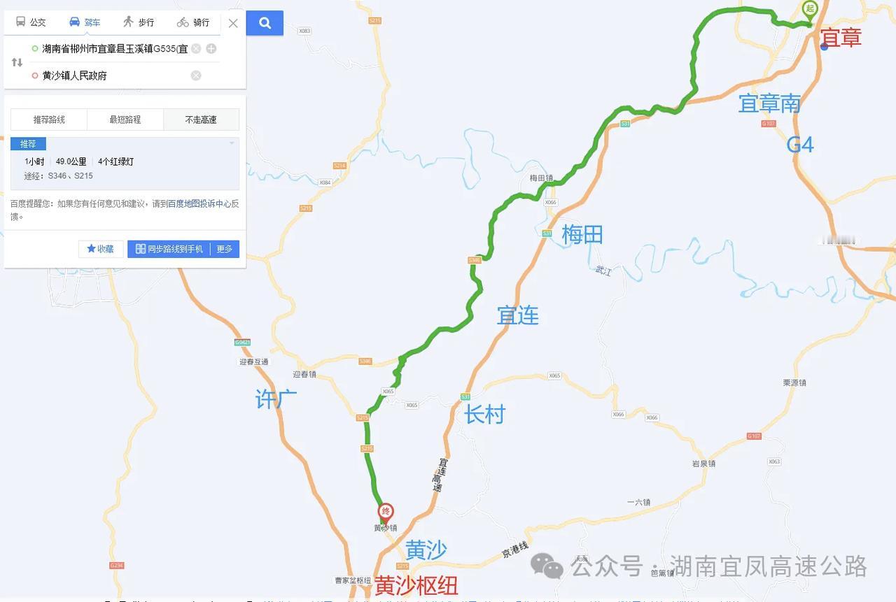 宜凤高速将分阶段单向全封闭施工过往车辆需提前规划绕行路线2026年1月2