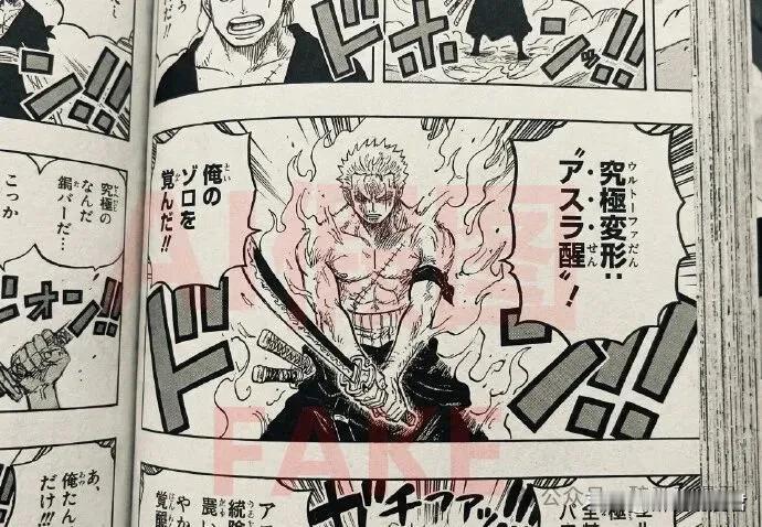 海贼王1180话情报漫画更新!索隆觉醒霸王色霸气，可是对上伊姆.还是不是伊姆