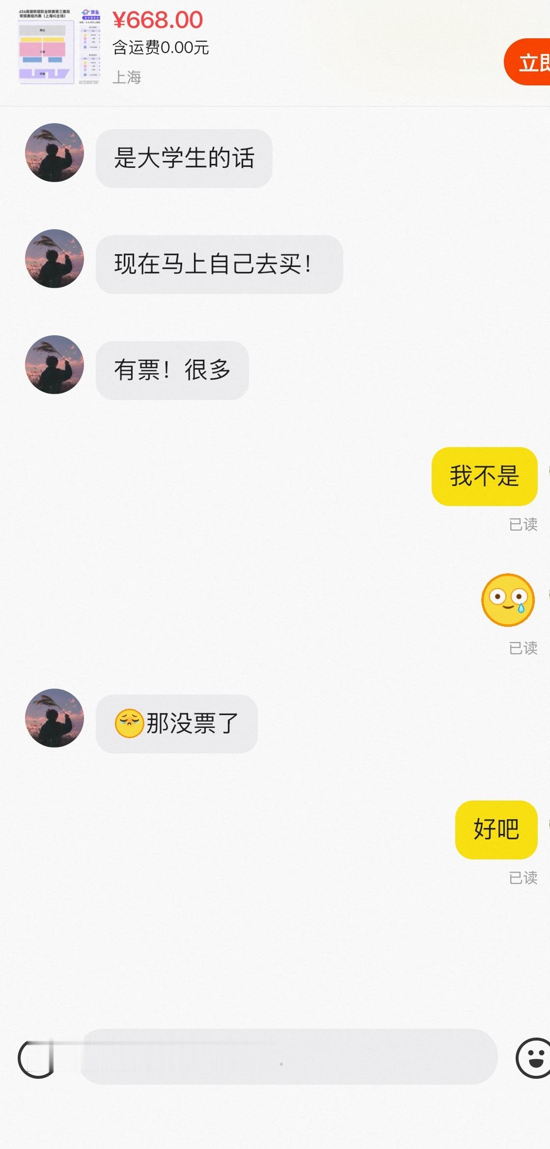 好善良的黄牛好老的我…