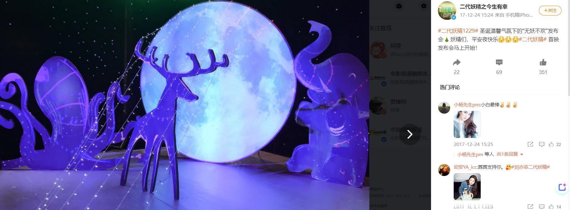 笑die，2017年瑞幸成立，2017年的二代妖精舞台上就有只瑞幸。​​​