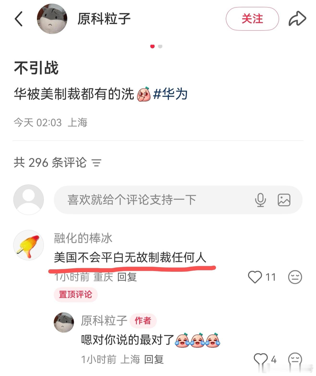 好家伙