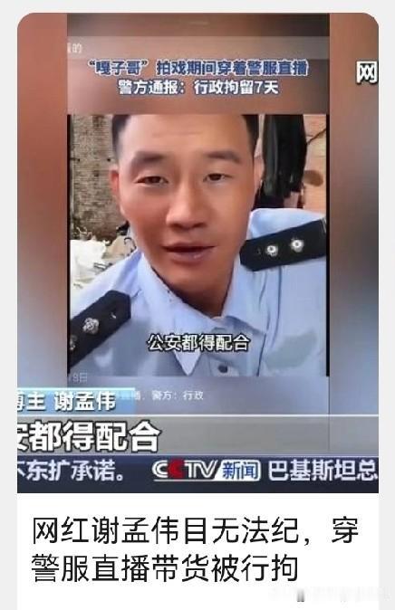 有些网红无底线蹭流量博眼球必须封杀
