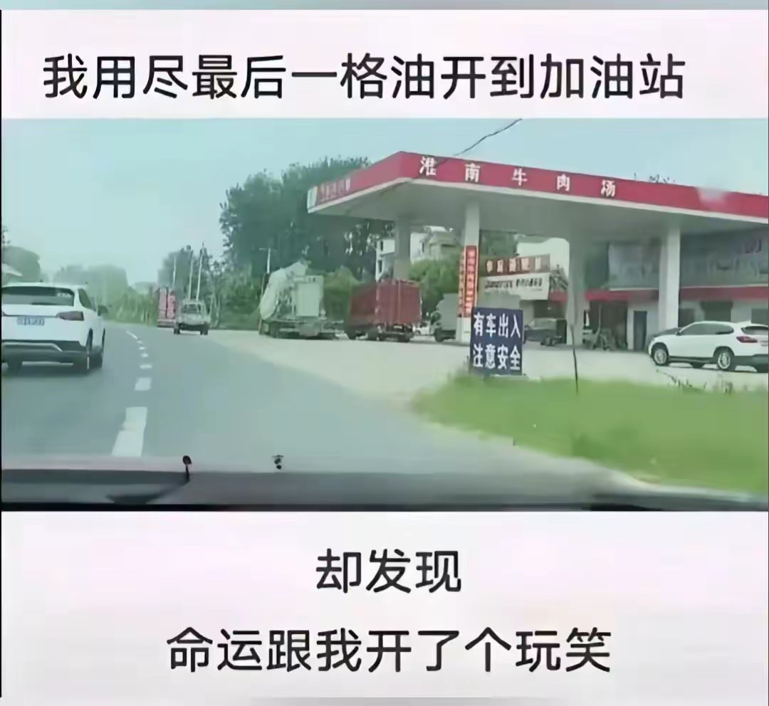 跟我开了个玩笑