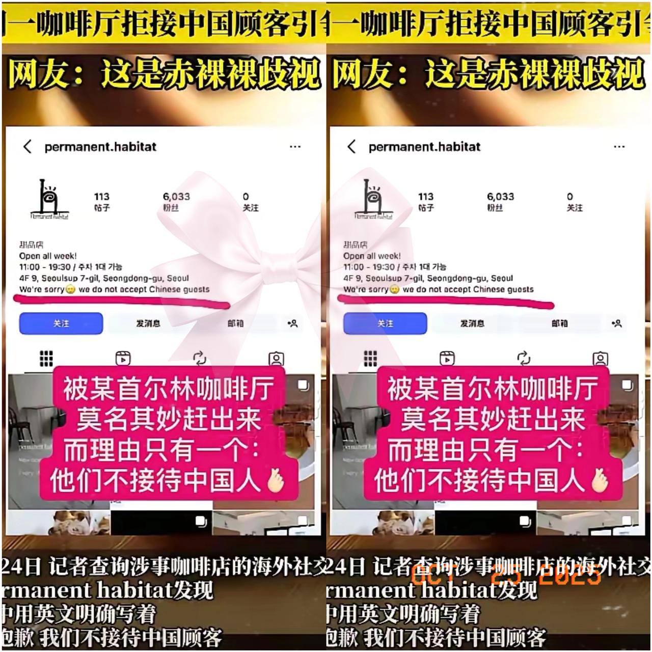 “丢人现眼!”韩国一家靠中国博主打卡爆火的网红咖啡店,居然干出驱赶中国顾客的事—
