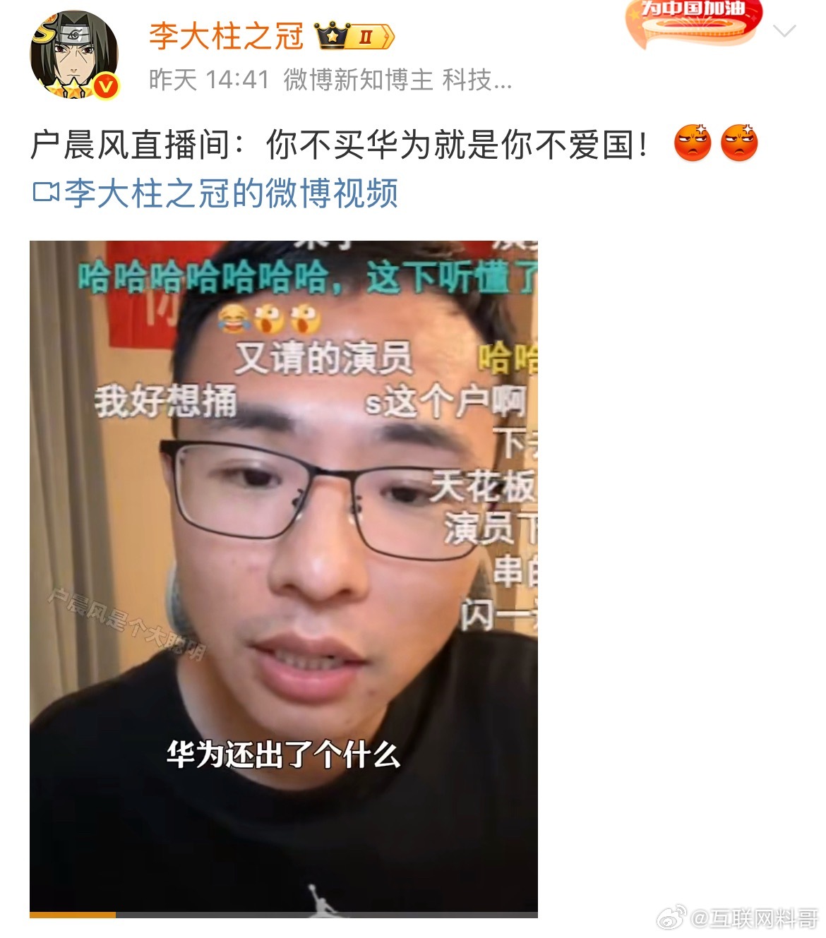 如何判断是不是华为黑子反串？很简单。用华为是爱国，是反串。爱国情怀用华为，不是反
