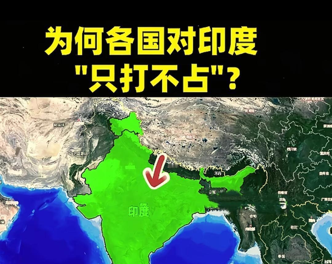 网上时不时就有人问“为什么我们不揍印度？”一：62年揍过一次，不经揍。二：1