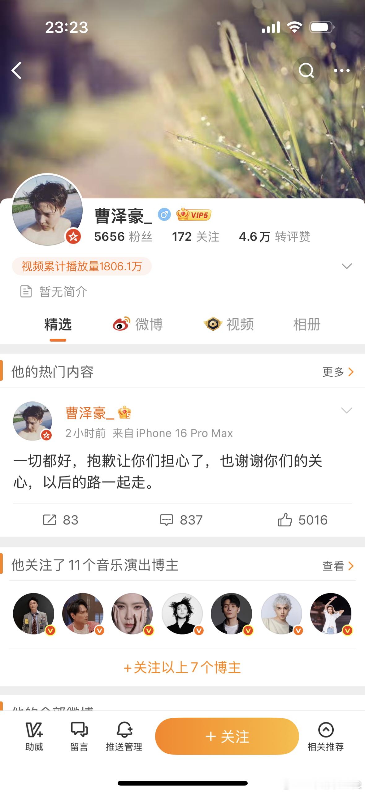 曹泽豪曹泽豪​​​