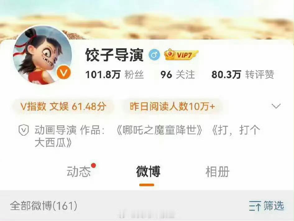 2014年的饺子导演有多可怜​​​​