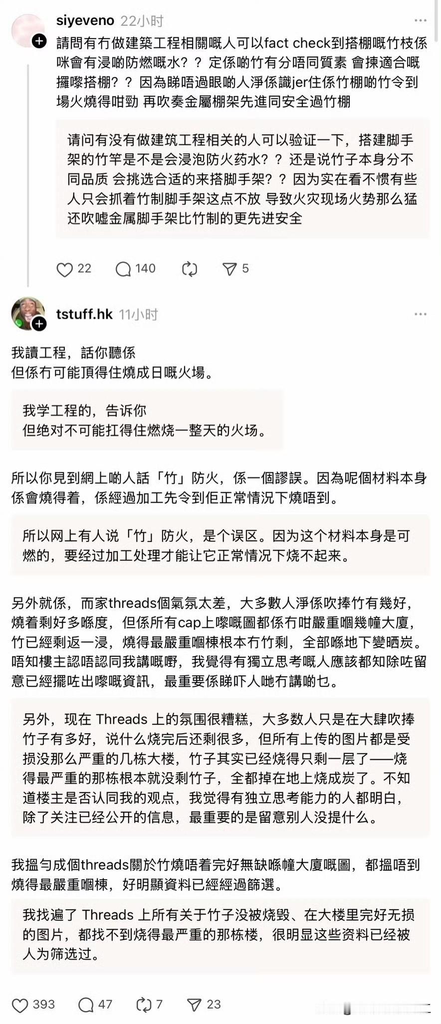 网友分享：有个香港本地土木老哥讲了两句实话，被骂惨了。