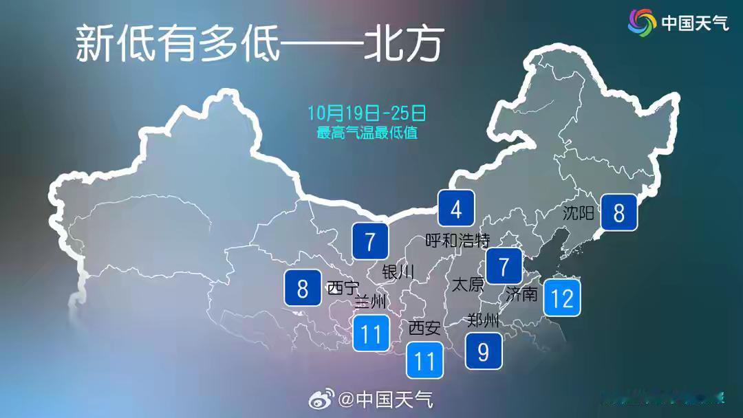 未来3天各地气温将刷新下半年新低未来3天，冷空气要在中东部“大显