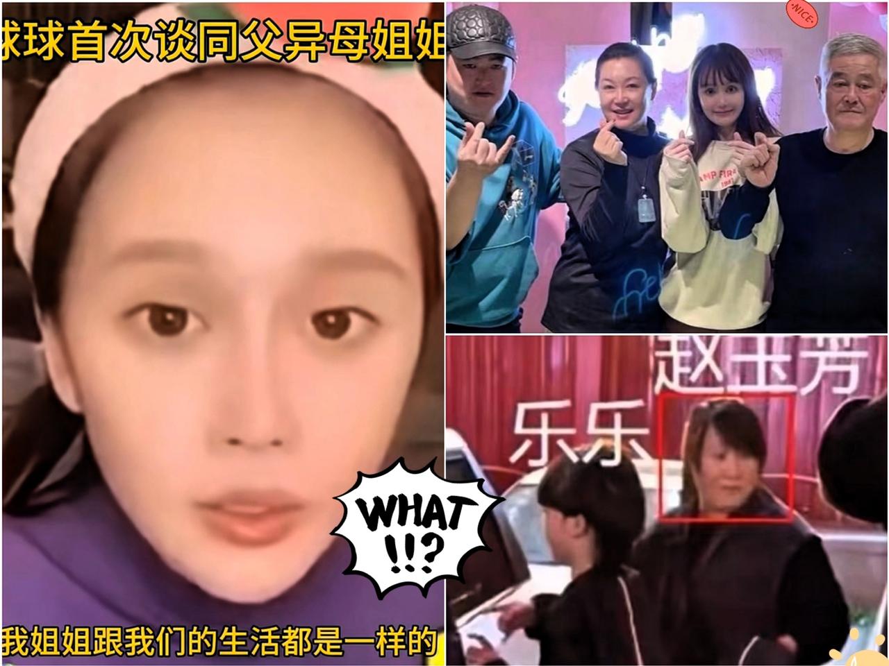赵本山女儿球球突然冲上热搜，一句话撕开豪门亲情最真实的样子！2月22日，球
