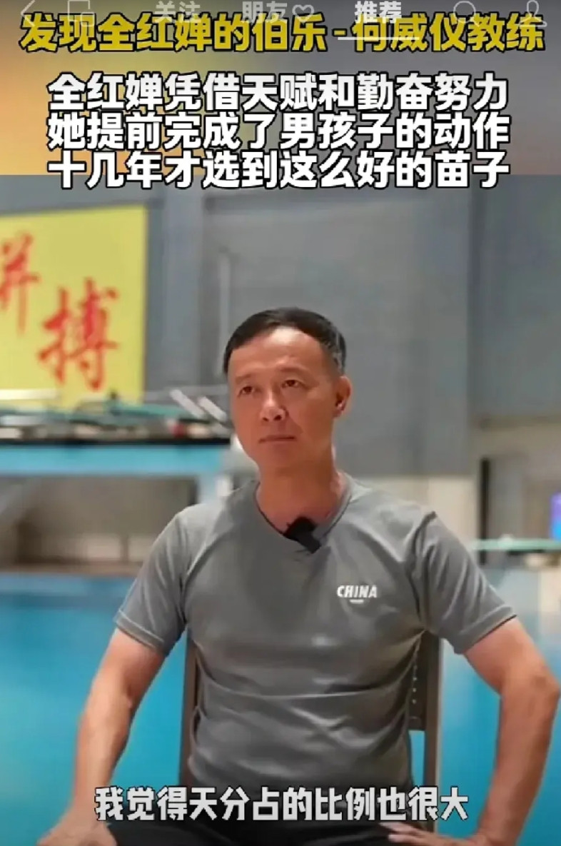 婵宝去国家队挑战的应该是教练的水平？应该挑战男跳水运动员的水平？何教练当年采访
