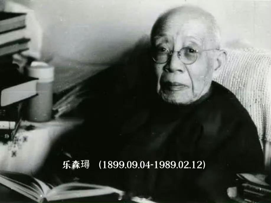 生日录今天诞辰的两院院士：地质学家、古生物学家、教育家乐森璕院士诞辰127周年