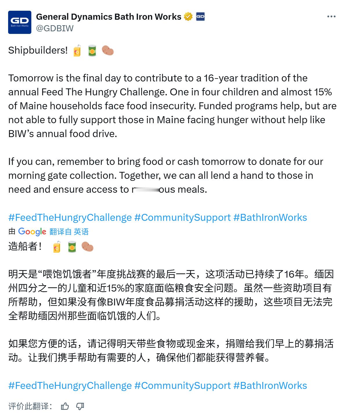 BIW近期举办了慈善募捐活动，旨在缓解缅因州贫困人口的粮食安全与供给问题在BIW